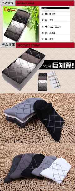 專(zhuān)業(yè)批發(fā)木纖維男襪 透氣舒適，廠(chǎng)家直供