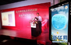 盤古搜索發布移動搜索新戰略，以技術驅動深化民生服務