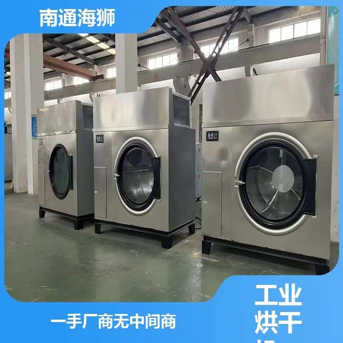 衣服烘干機廠家怎么選？認準誠信企業，護航服裝品質